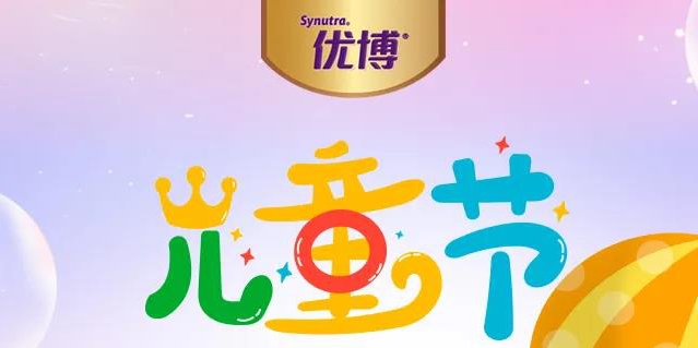 六.一.真.會.玩.GO！優(yōu)博親子游打卡 贏瑞慕試用裝